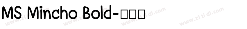 MS Mincho Bold字体转换